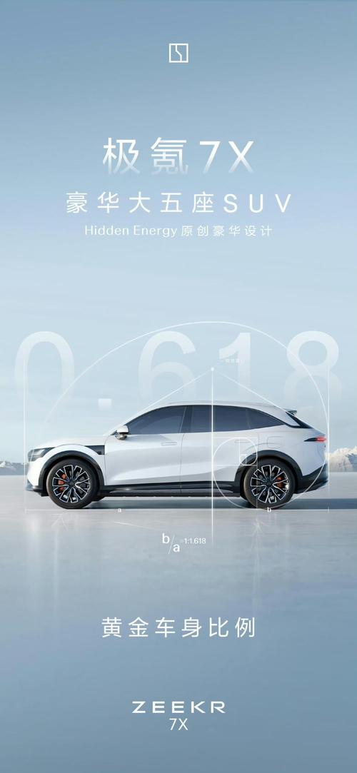 东莞104雪佛兰的品牌故事与传播，极氪X紧凑型SUV的时尚与科技